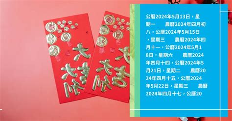 好日子查詢|中國農民曆: 黃道吉日擇取, 農曆轉換, 節日, 24節氣, 中國老黃歷